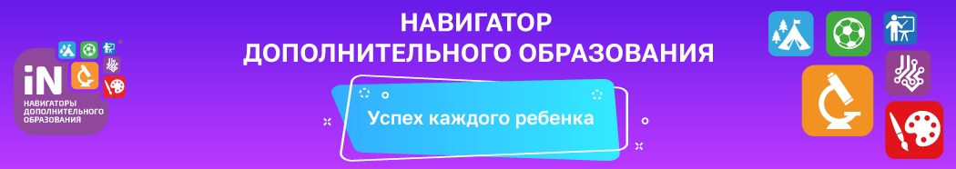 Центр развития ребенка в воскресенске